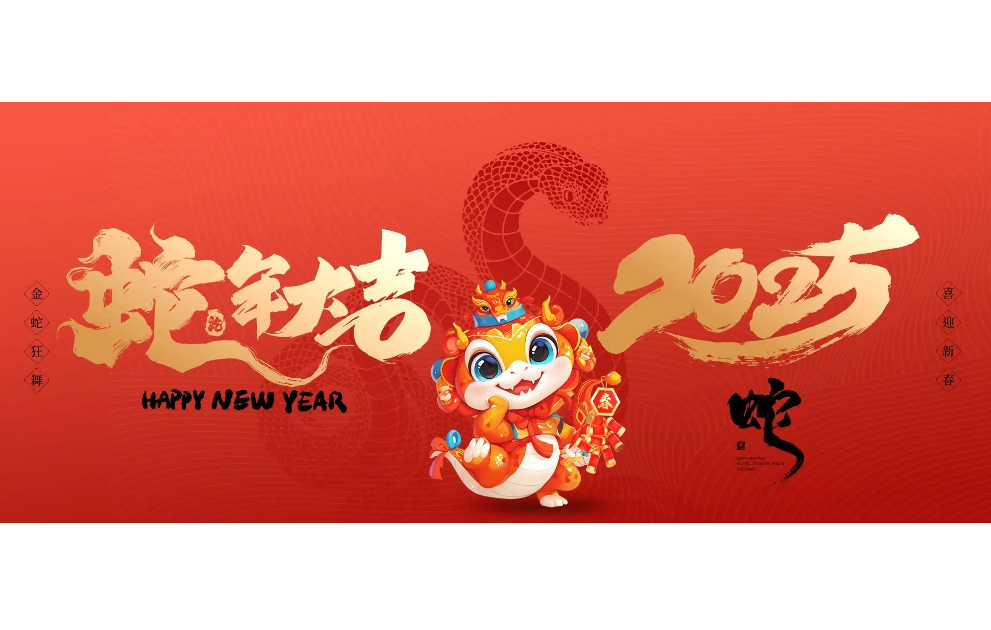 Happy Chinese New Year 2025 – Welcoming the Year of the Snake!